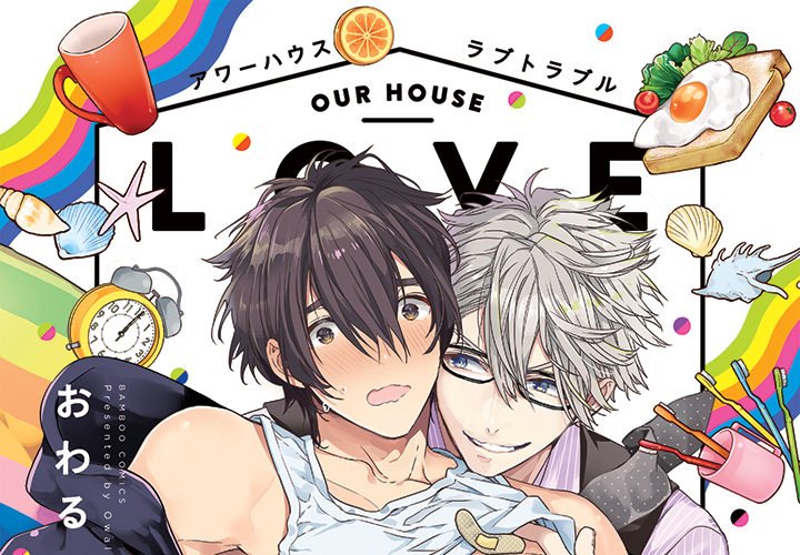Our House Love Trouble - episode 1 - 0