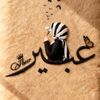 abir5