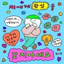 @hingedahing