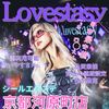 lovestasykyoto