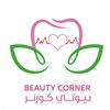 beauty.corner.sa