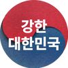 strongkorea
