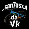 _san7osx.4