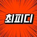 @choipd_official