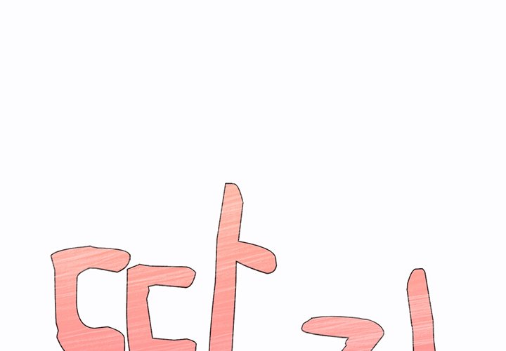 Distractions - episode 14 - 0