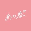 anoharu_official