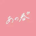 @anoharu_official