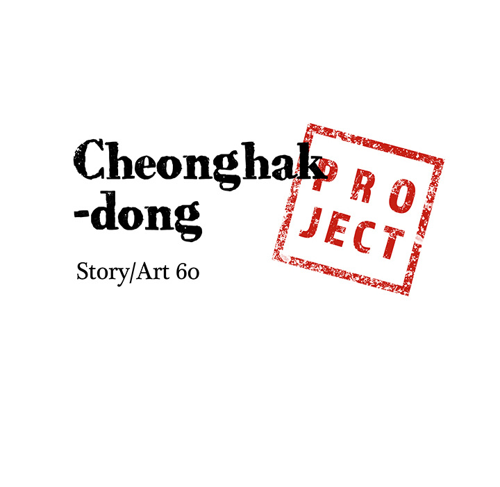 Cheonghak-dong Project - episode 58 - 9