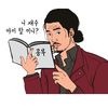 damnstudying