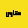 alnwayr