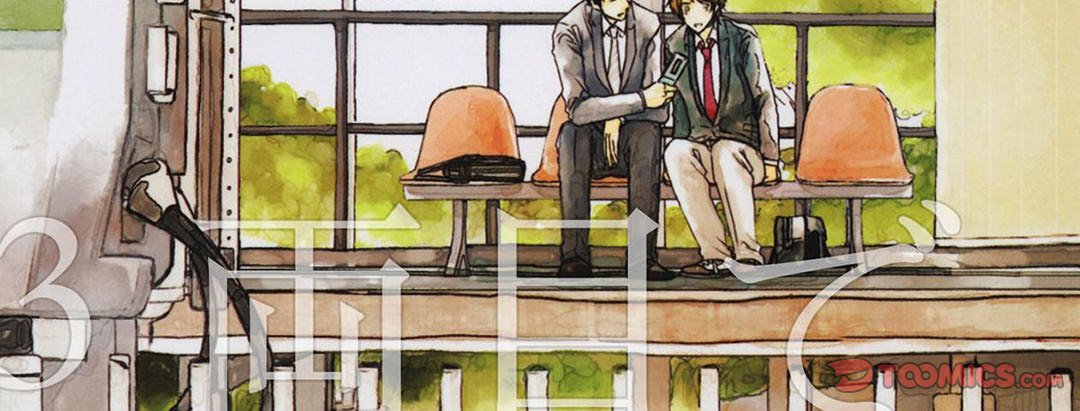 TORICO Omnibus Vol.3 - episode 9 - 2