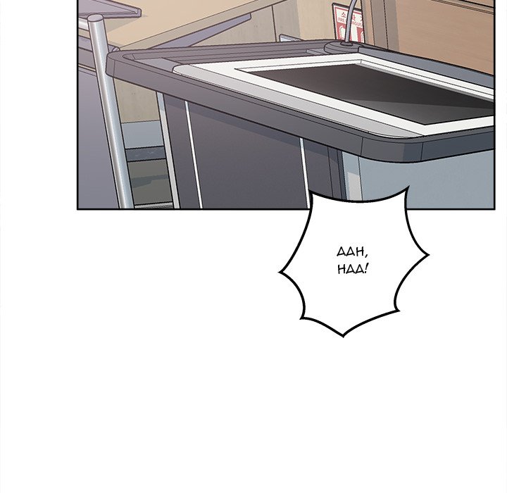 Excuse me, This is my Room - episode 93 - 43