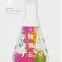 @tokyobio