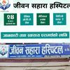 jeevansaharahospital