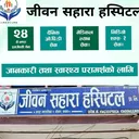 @jeevansaharahospital