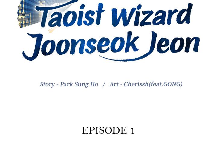 Taoist Wizard Joonseok Jeon - episode 1 - 1