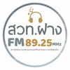radiothailandfang