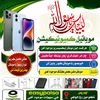 mobilescase