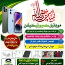 @mobilescase