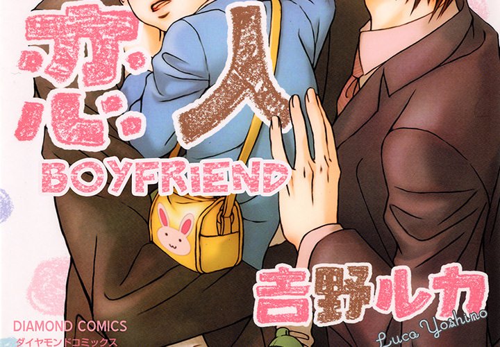 Daddy's Boyfriend - episode 12 - 1