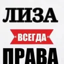@ya_liza672