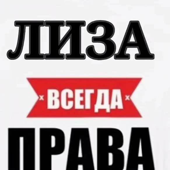 @ya_liza672