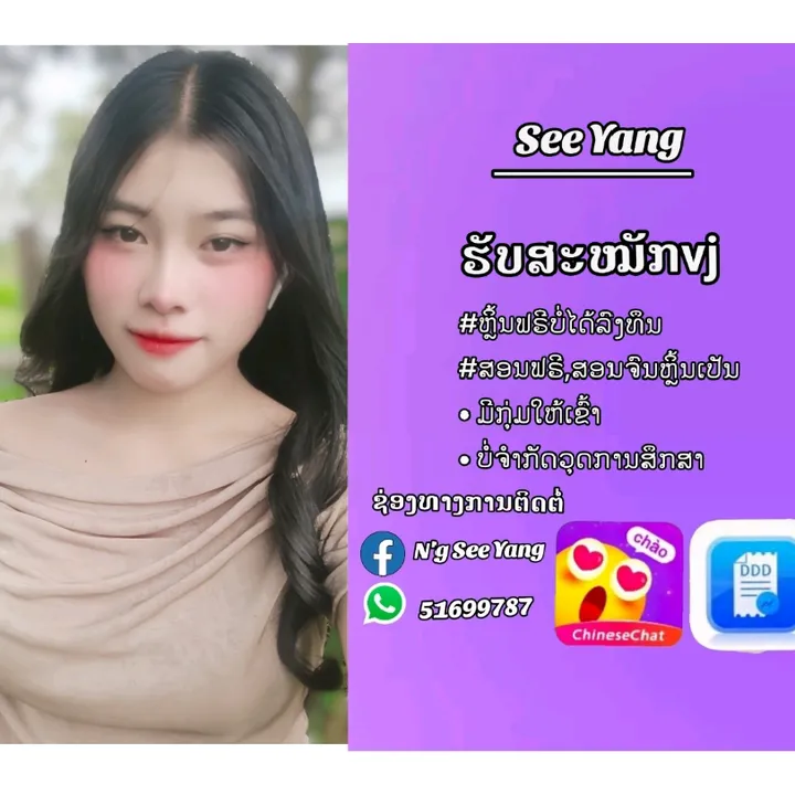 @chatbox_laos