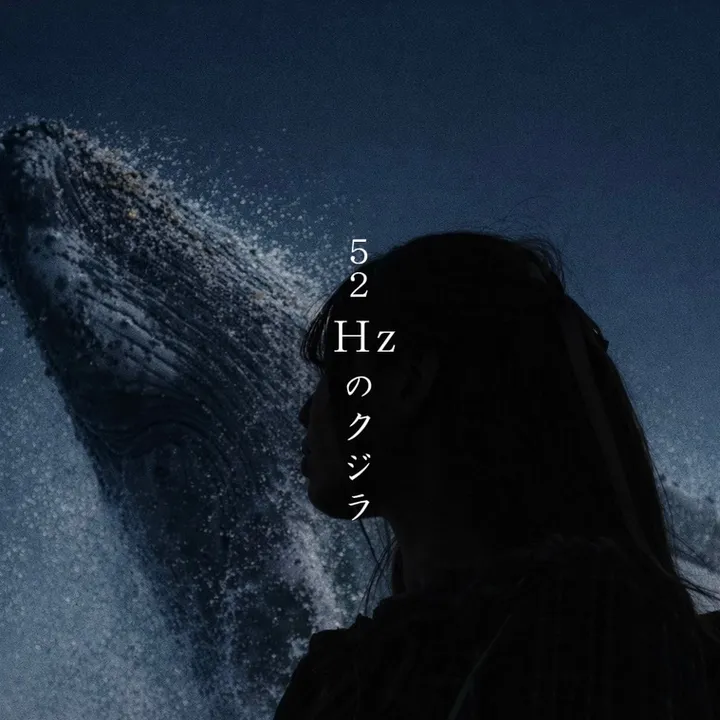 52hz_whale_0