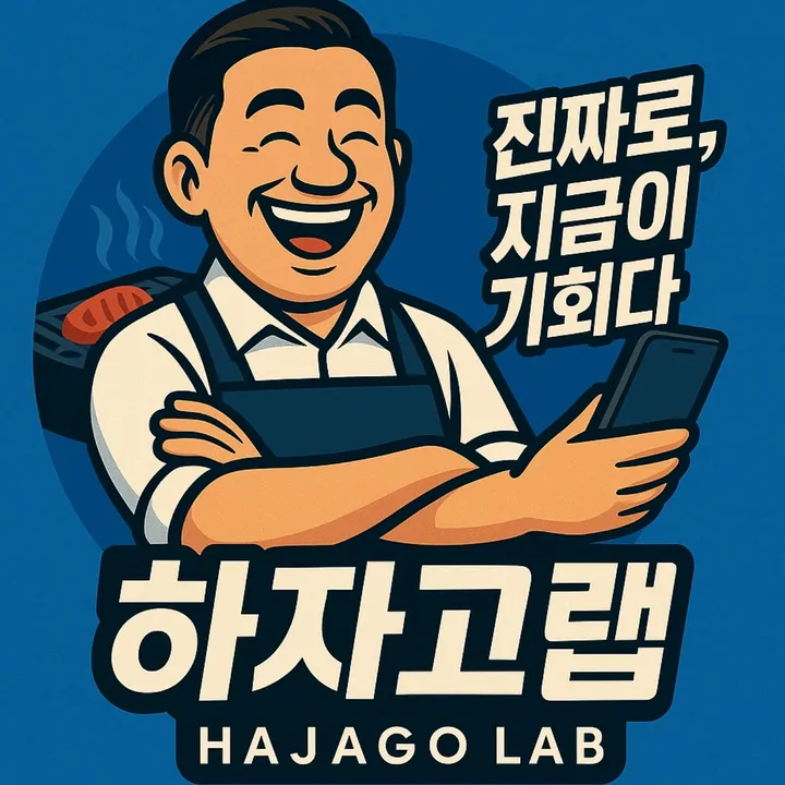 @hajagolab