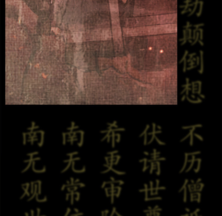Shaman - episode 32 - 102