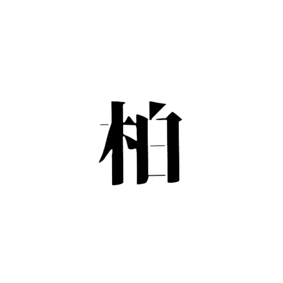 kashiwachan720