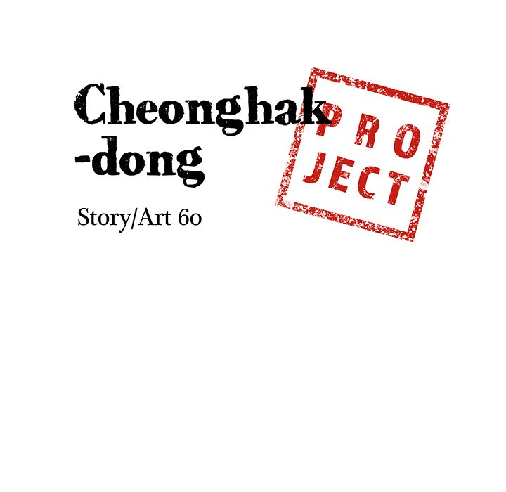 Cheonghak-dong Project - episode 15 - 8