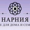narniashopanapa
