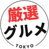 gensen_gurume