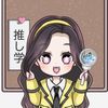 oshigaku_kpop