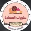 halawiyat__alssaada
