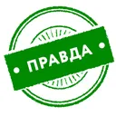 @pravda.novosti