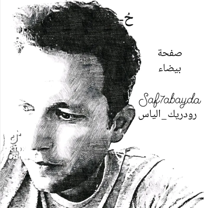 saf7abayda