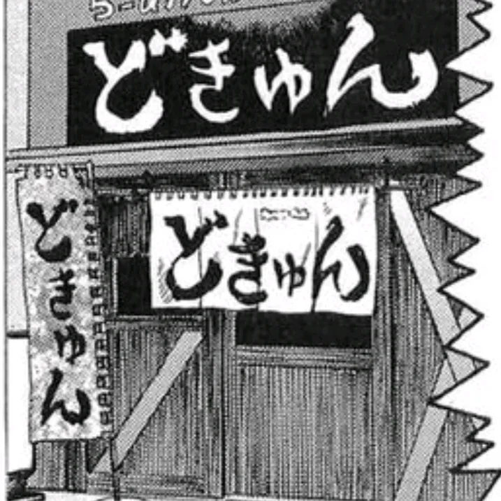 tadakundeath2