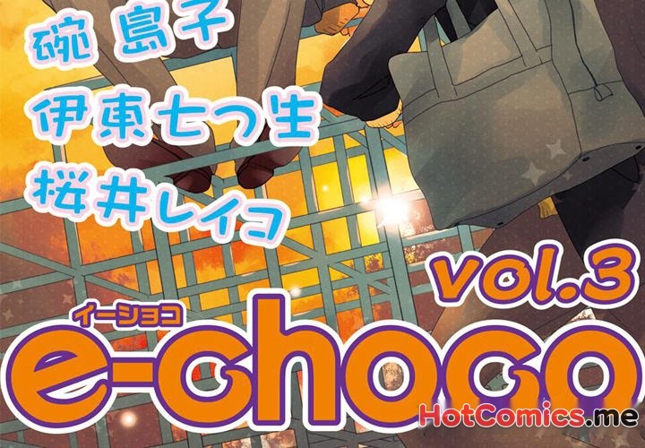 e-choco Vol.3 - episode 3 - 1
