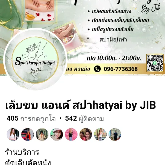 jjiibone
