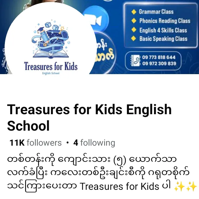treasures.for.kids