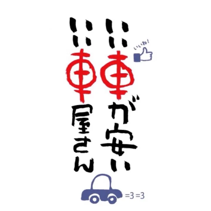 @happysmile_cars