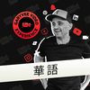 garyveechinese