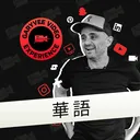 @garyveechinese