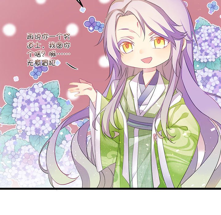 Flowers Whispering - episode 24 - 83