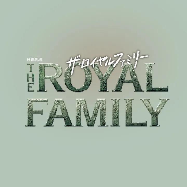 royalfamily_tbs