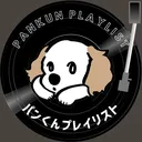 @pankun_playlist
