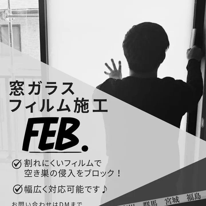 feb_glasfilm