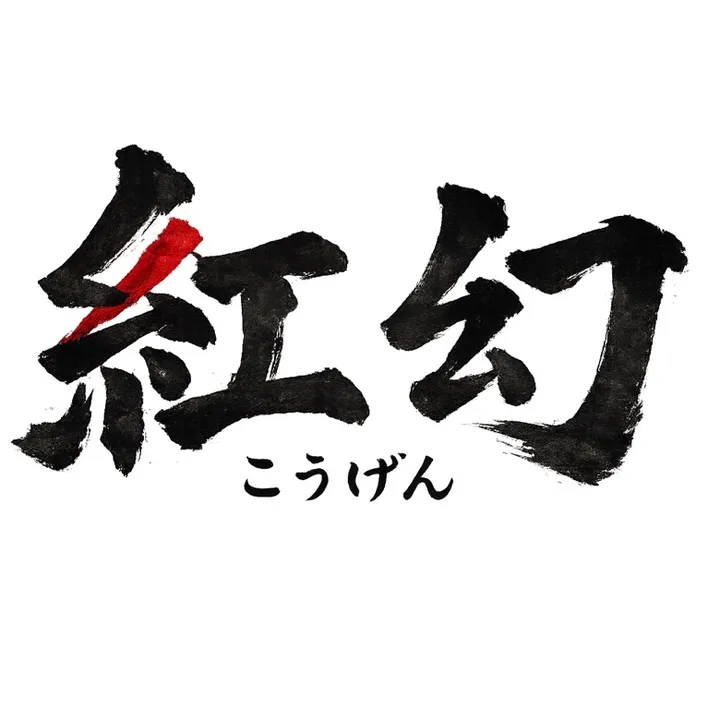 @kougen45